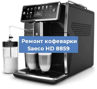Замена дренажного клапана на кофемашине Saeco HD 8859 в Краснодаре